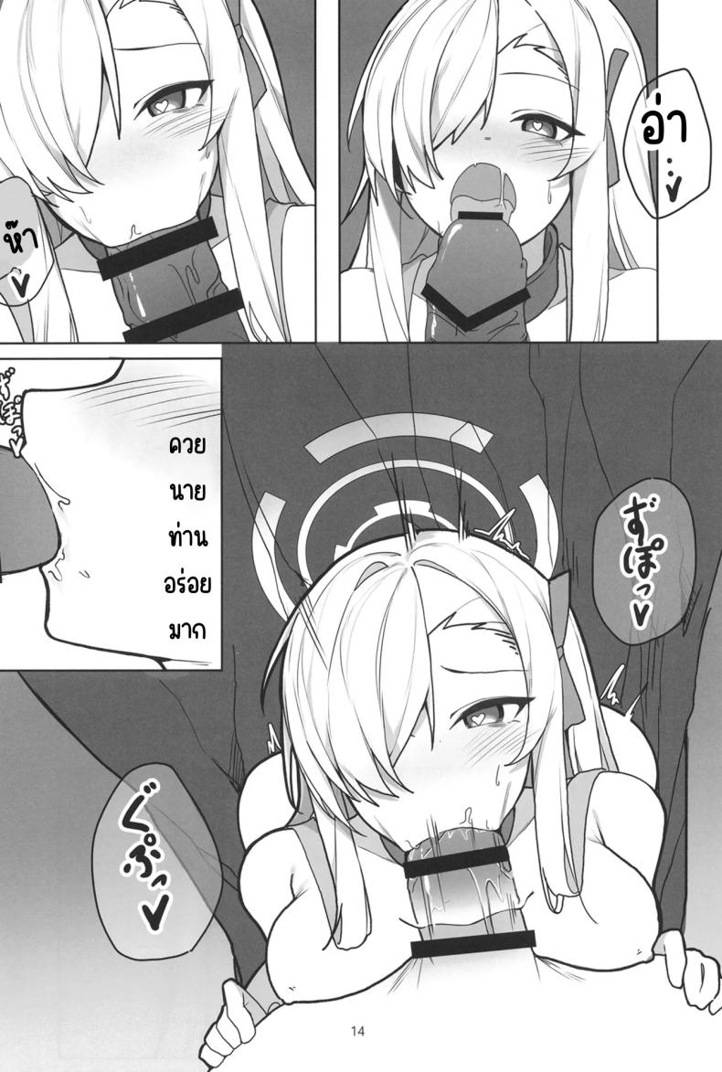 อาสึนะกับเซ็กส์ที่หื่นกาม ภาพ 12