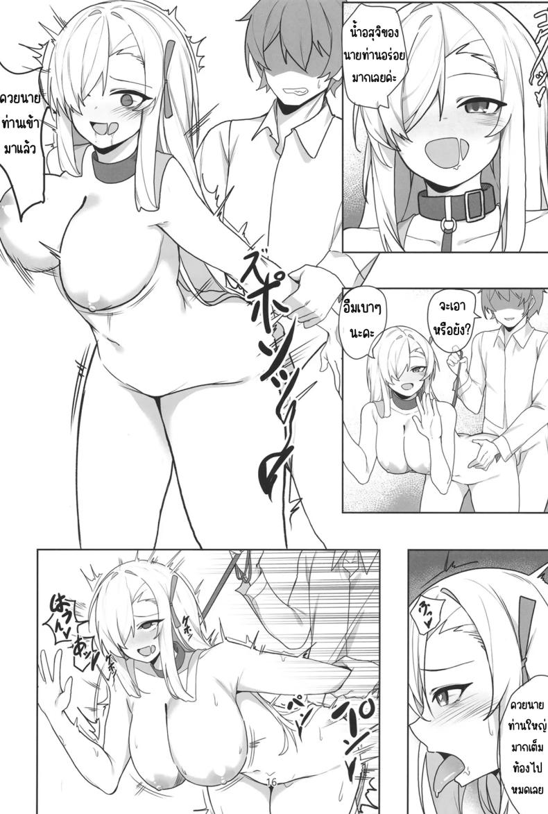 อาสึนะกับเซ็กส์ที่หื่นกาม ภาพ 14