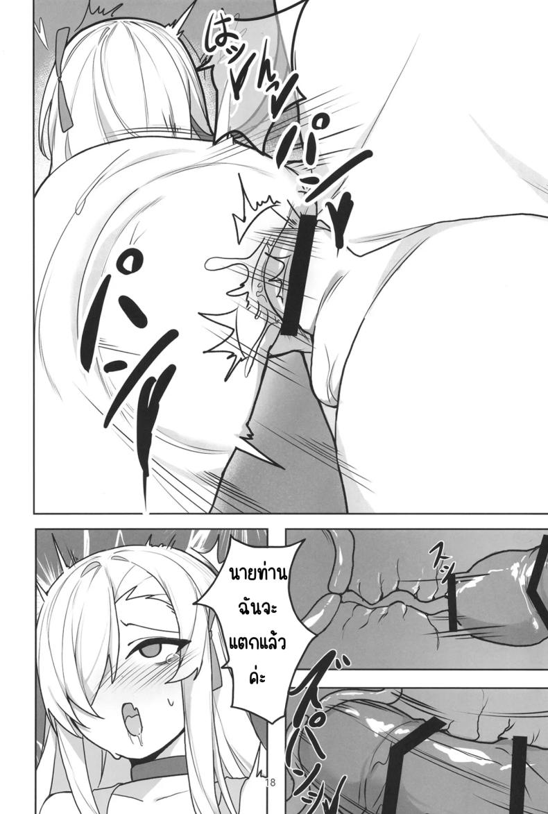 อาสึนะกับเซ็กส์ที่หื่นกาม ภาพ 16