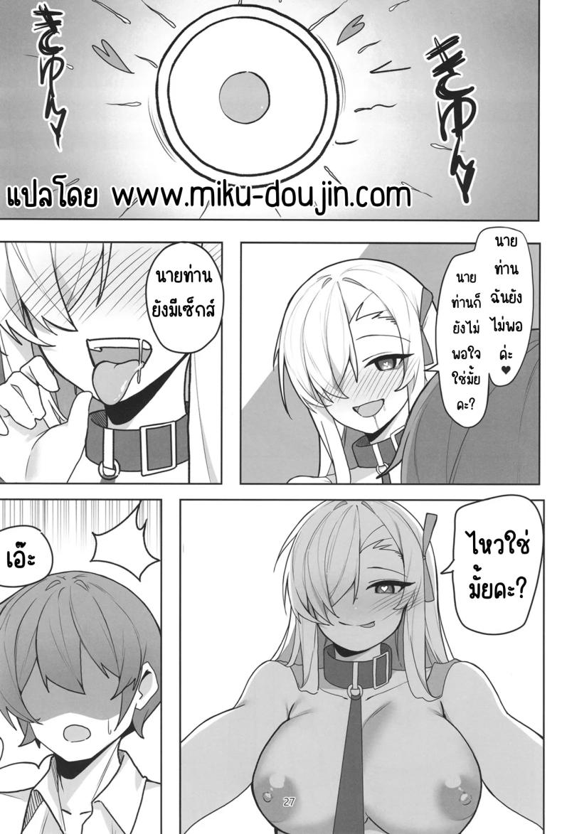 อาสึนะกับเซ็กส์ที่หื่นกาม ภาพ 25