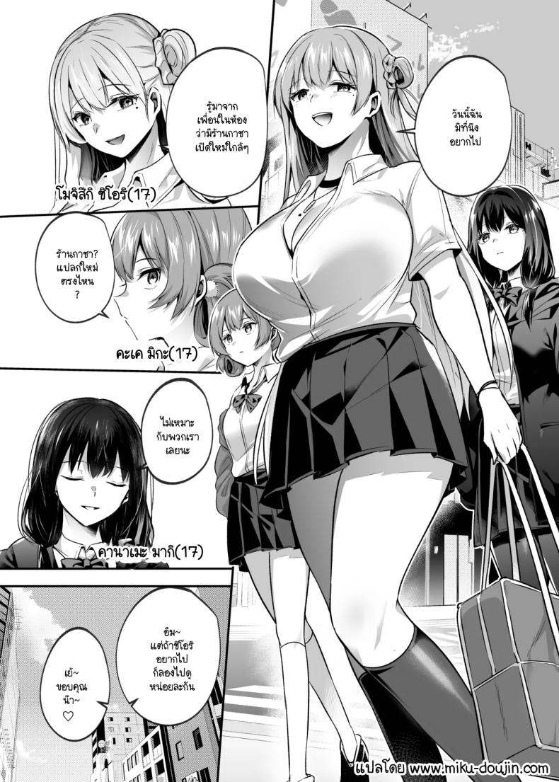 ต่อจากนี้เธอคือวัวตัวเมียของฉัน ภาพ 1