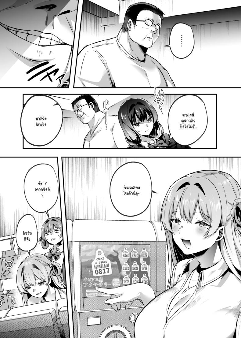 ต่อจากนี้เธอคือวัวตัวเมียของฉัน ภาพ 4