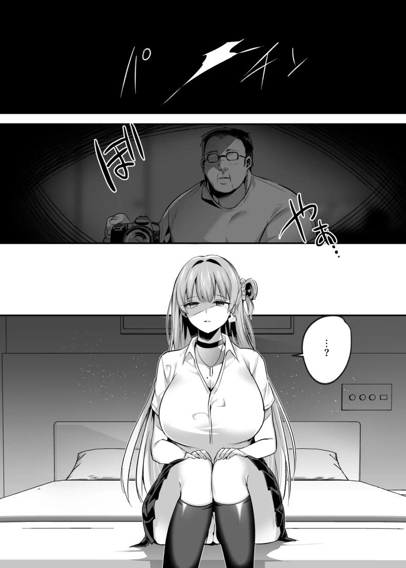 ต่อจากนี้เธอคือวัวตัวเมียของฉัน ภาพ 6