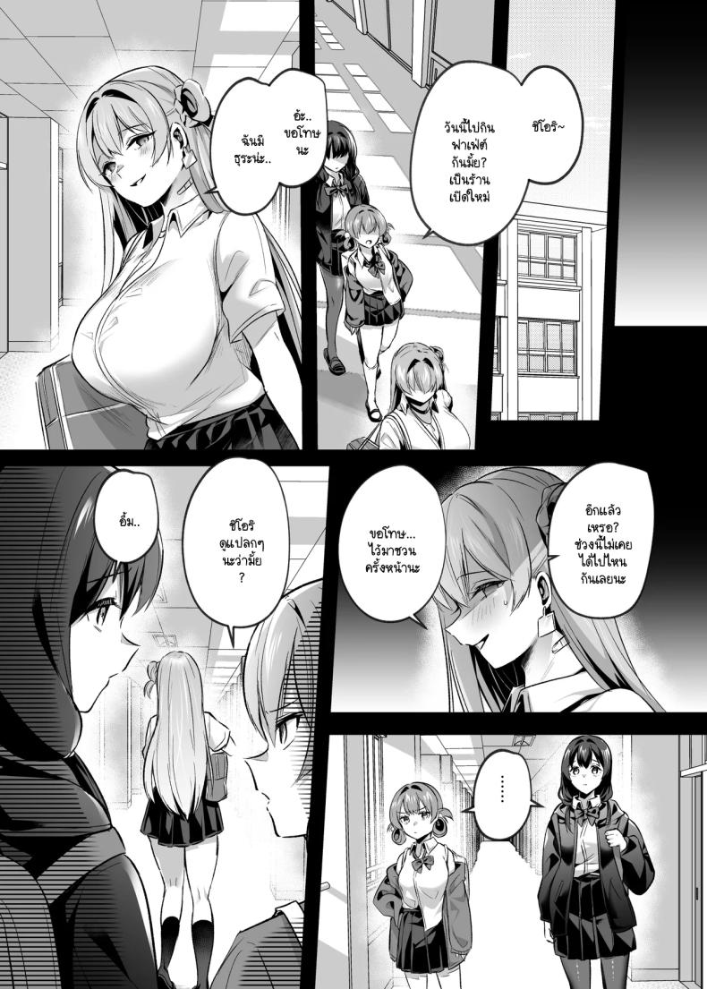 ต่อจากนี้เธอคือวัวตัวเมียของฉัน ภาพ 26