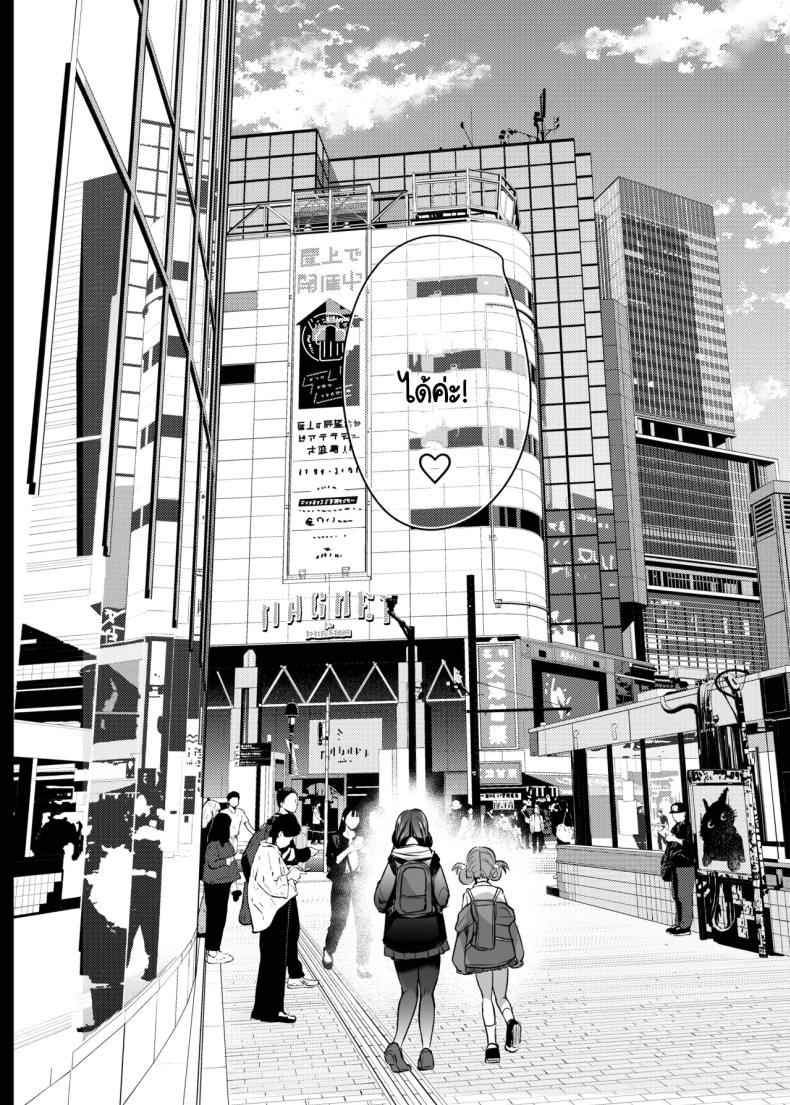 ต่อจากนี้เธอคือวัวตัวเมียของฉัน ภาพ 46