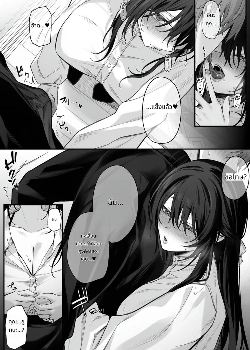 พี่สาวที่ฉันรักมาตลอดกลายเป็นหม้าย ภาพ 14