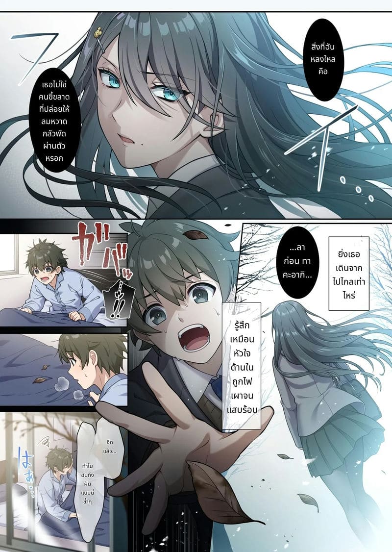 เพื่อนสมัยเด็กสุดน่ารักดูแลฉันดีเกินไป ภาพ 1