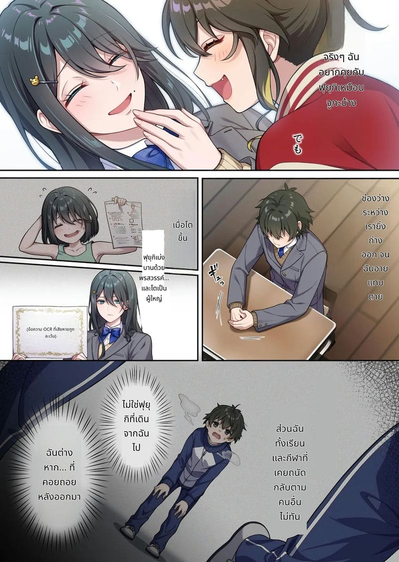 เพื่อนสมัยเด็กสุดน่ารักดูแลฉันดีเกินไป ภาพ 5