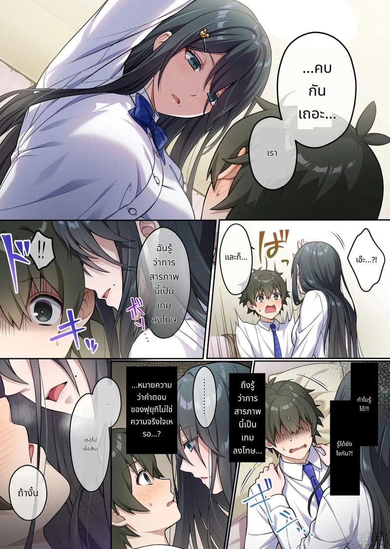 เพื่อนสมัยเด็กสุดน่ารักดูแลฉันดีเกินไป ภาพ 8