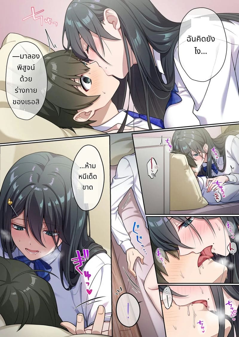 เพื่อนสมัยเด็กสุดน่ารักดูแลฉันดีเกินไป ภาพ 9