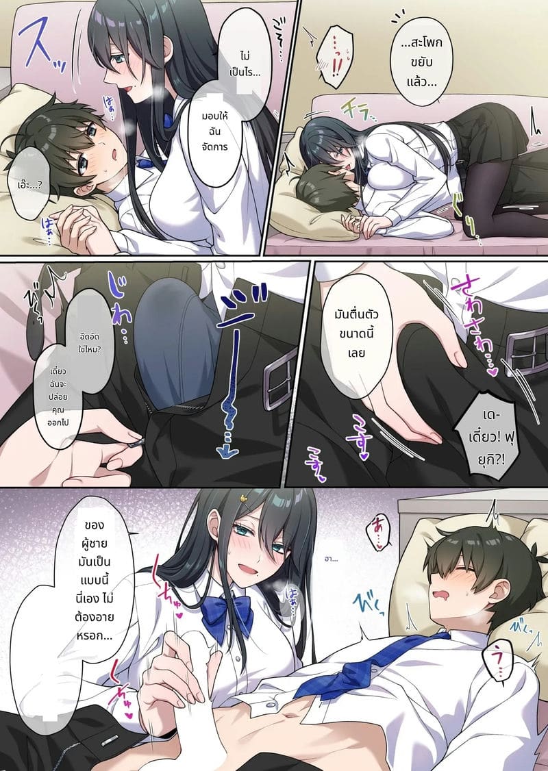 เพื่อนสมัยเด็กสุดน่ารักดูแลฉันดีเกินไป ภาพ 10