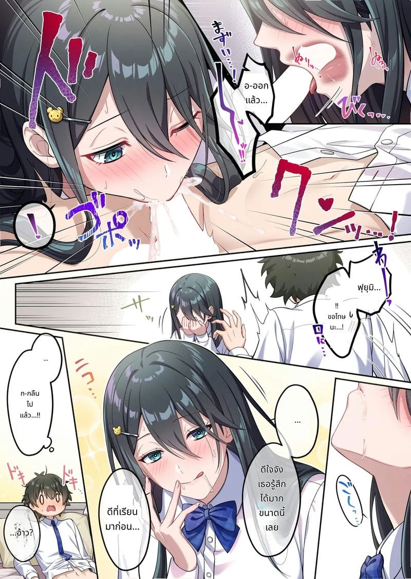 เพื่อนสมัยเด็กสุดน่ารักดูแลฉันดีเกินไป ภาพ 13