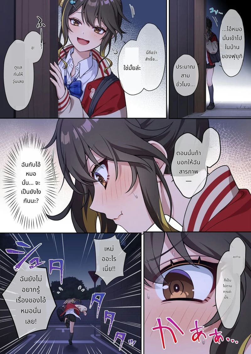 เพื่อนสมัยเด็กสุดน่ารักดูแลฉันดีเกินไป ภาพ 37