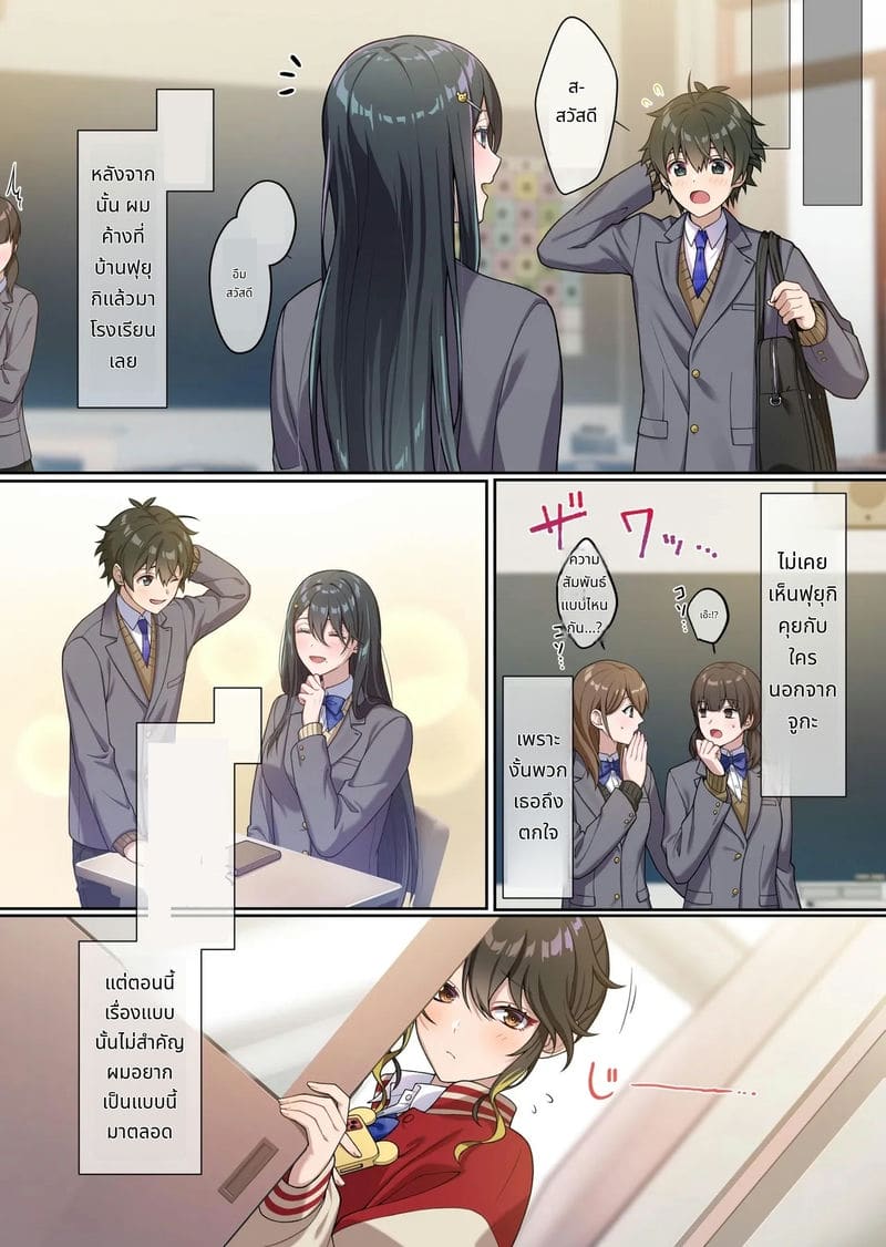 เพื่อนสมัยเด็กสุดน่ารักดูแลฉันดีเกินไป ภาพ 39