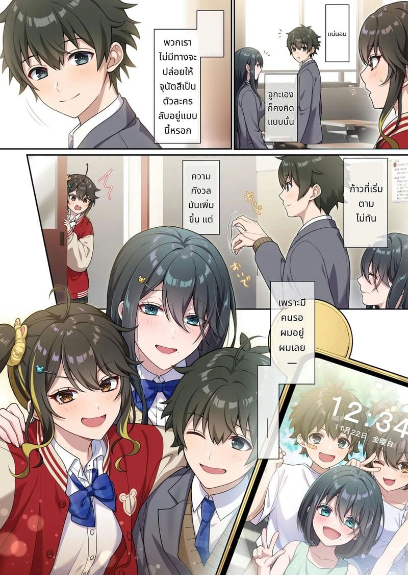เพื่อนสมัยเด็กสุดน่ารักดูแลฉันดีเกินไป ภาพ 40