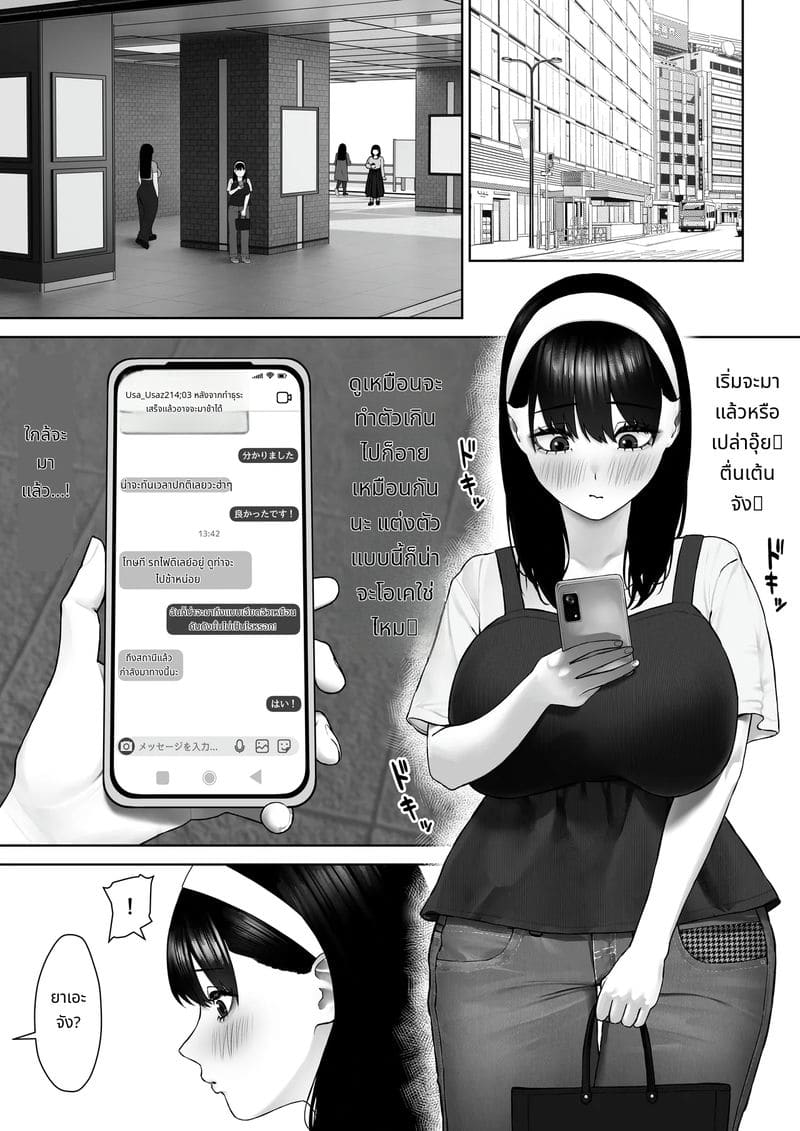 สาวประเภทสองนมโตควยยาว 30 ซม. ภาพ 2