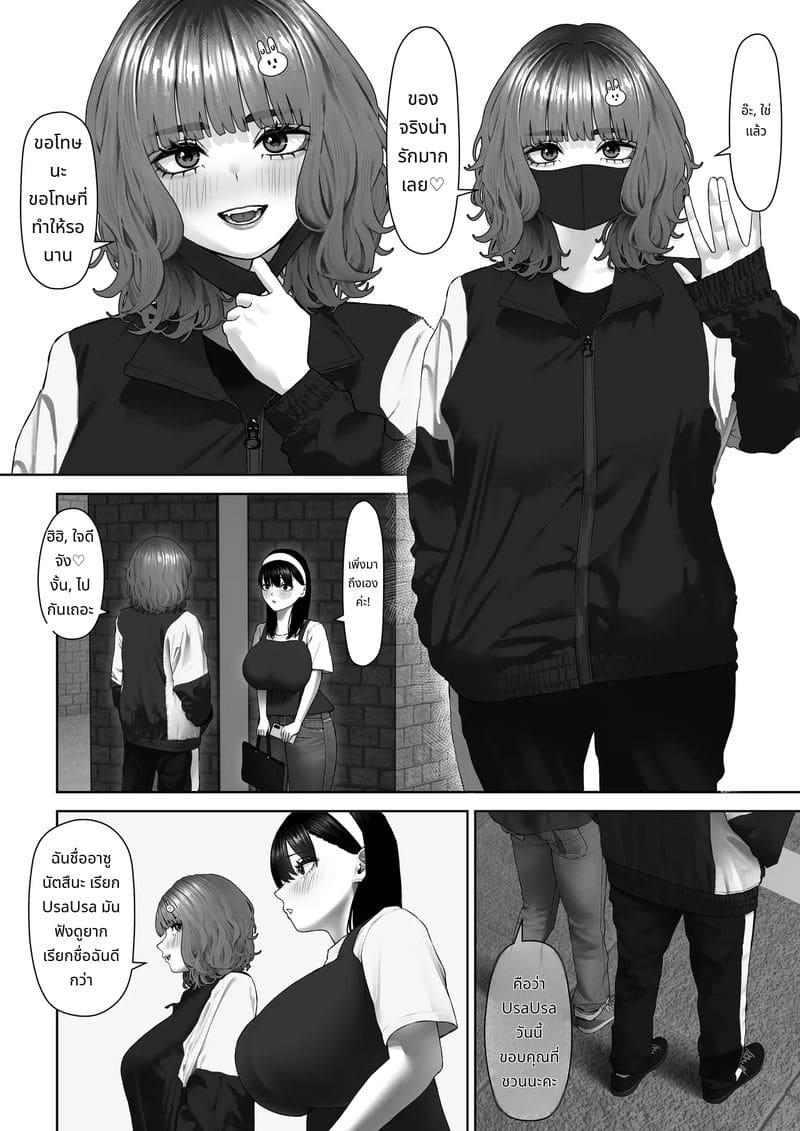 สาวประเภทสองนมโตควยยาว 30 ซม. ภาพ 3