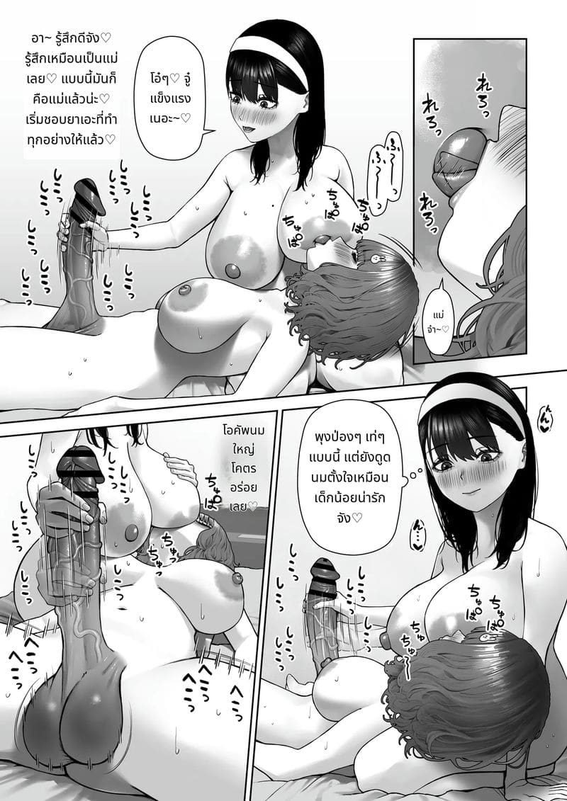 สาวประเภทสองนมโตควยยาว 30 ซม. ภาพ 20