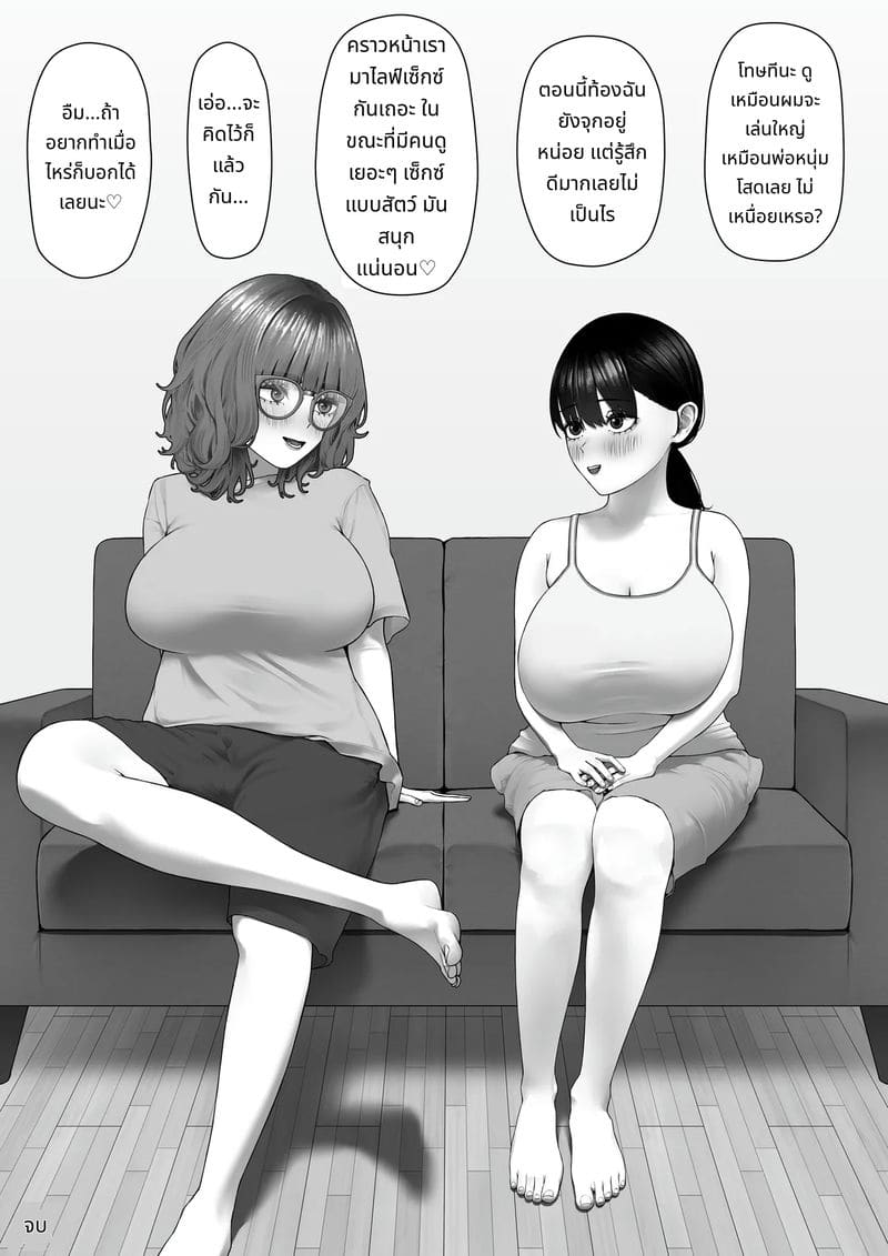 สาวประเภทสองนมโตควยยาว 30 ซม. ภาพ 39