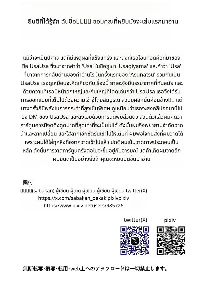 สาวประเภทสองนมโตควยยาว 30 ซม. ภาพ 40