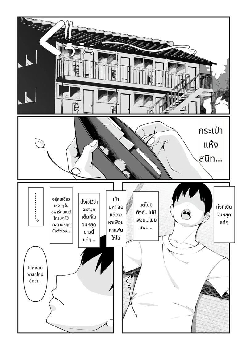 ผีสาวเงี่ยนรอควยในบ้านเช่า ภาพ 2