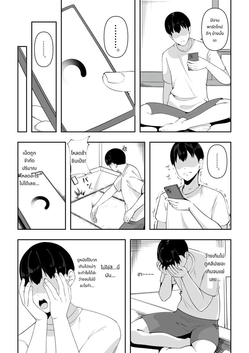 ผีสาวเงี่ยนรอควยในบ้านเช่า ภาพ 3