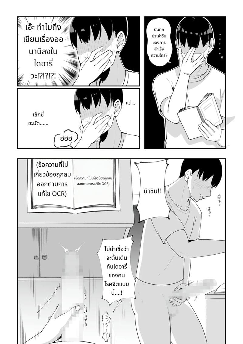 ผีสาวเงี่ยนรอควยในบ้านเช่า ภาพ 6