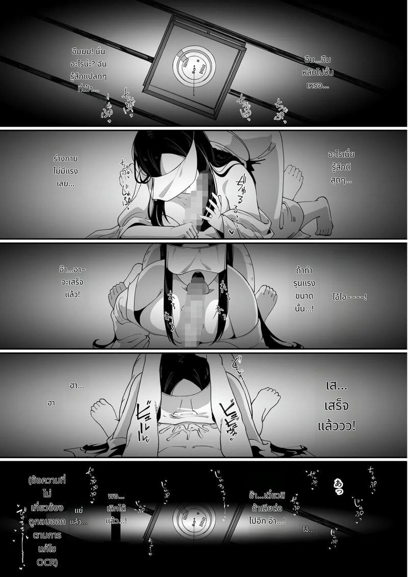 ผีสาวเงี่ยนรอควยในบ้านเช่า ภาพ 12