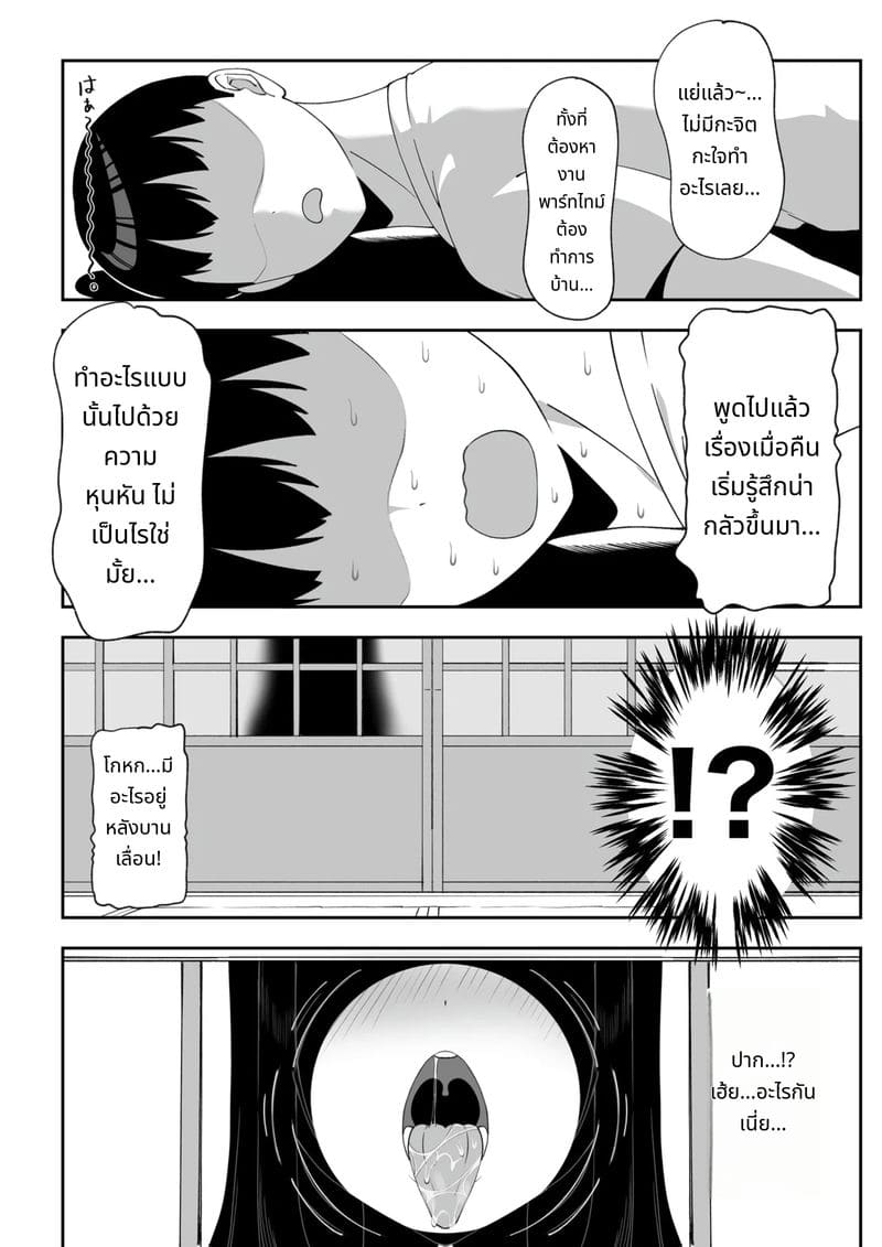 ผีสาวเงี่ยนรอควยในบ้านเช่า ภาพ 14