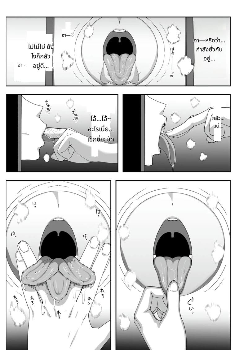 ผีสาวเงี่ยนรอควยในบ้านเช่า ภาพ 15