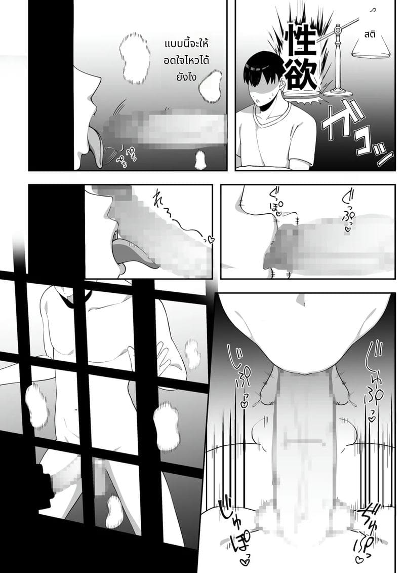 ผีสาวเงี่ยนรอควยในบ้านเช่า ภาพ 16