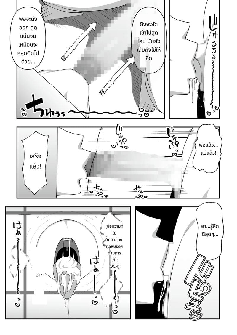 ผีสาวเงี่ยนรอควยในบ้านเช่า ภาพ 17