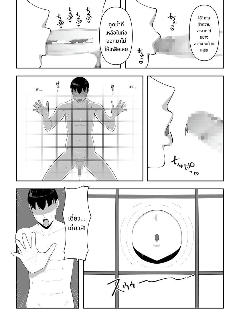 ผีสาวเงี่ยนรอควยในบ้านเช่า ภาพ 18