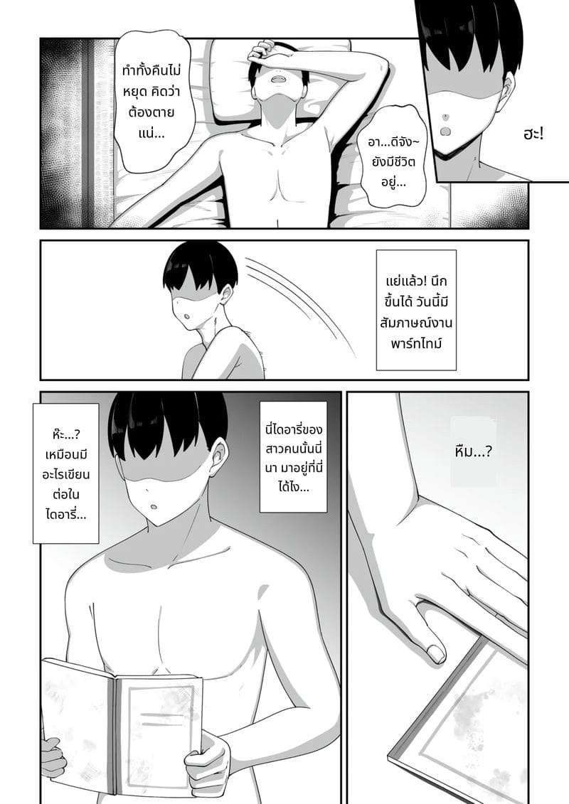 ผีสาวเงี่ยนรอควยในบ้านเช่า ภาพ 50