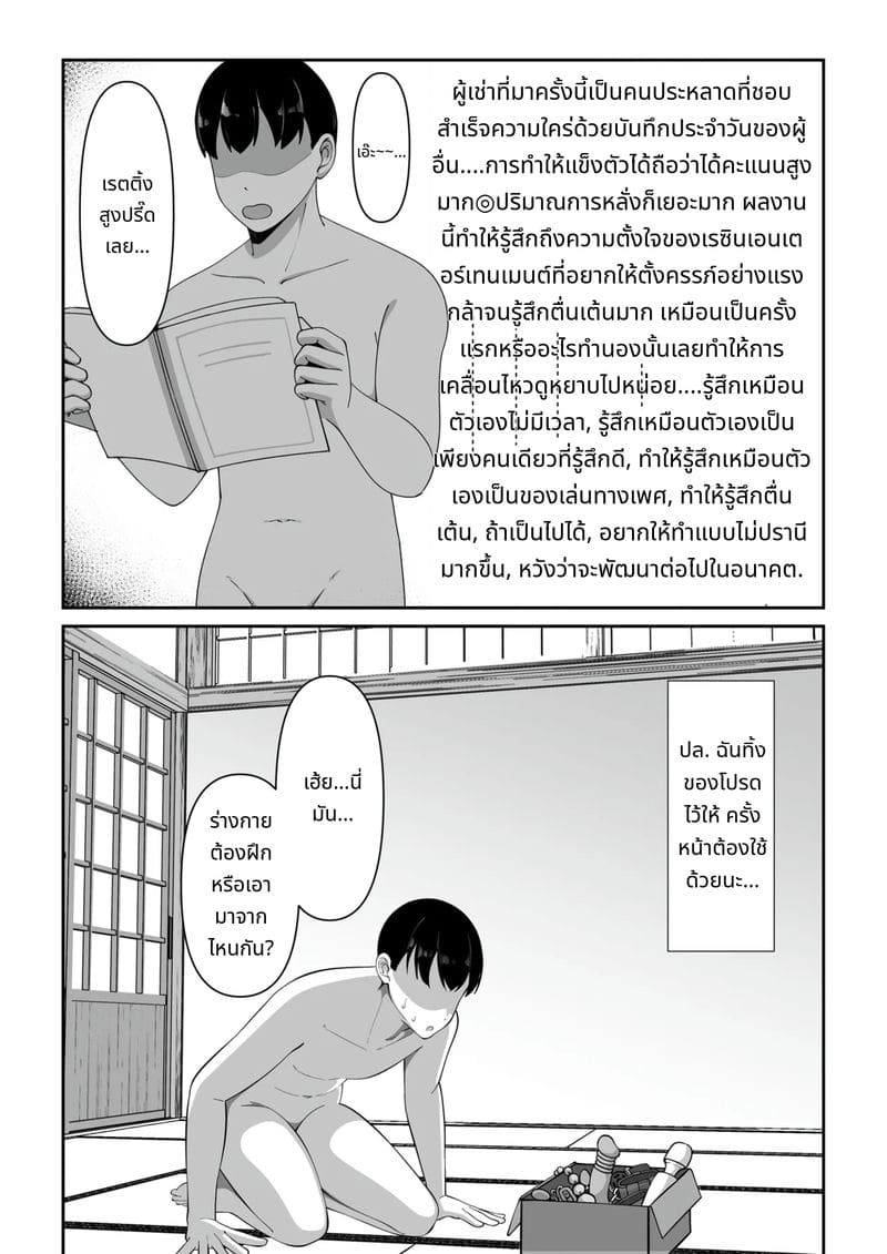 ผีสาวเงี่ยนรอควยในบ้านเช่า ภาพ 51
