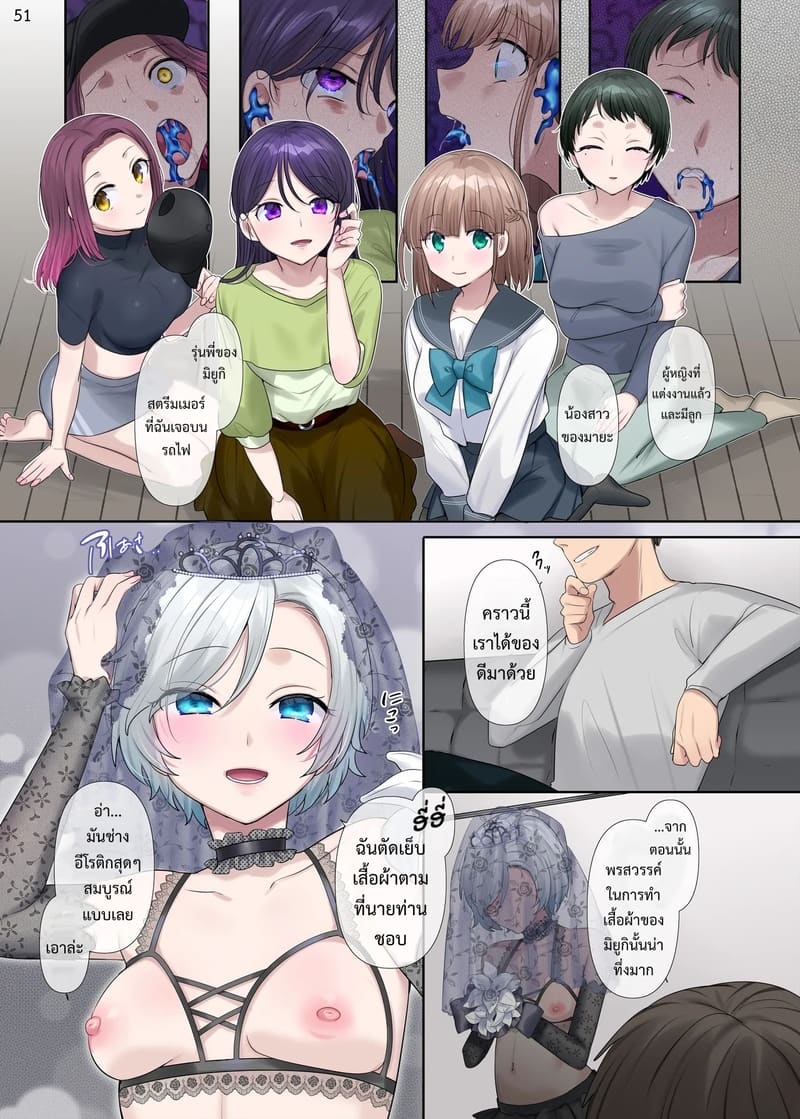 ยึดร่างซะเลย ภาพ 50