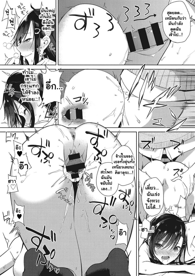 เด็กสาวผู้รู้จักตอบแทนบุญคุณ ภาพ 16