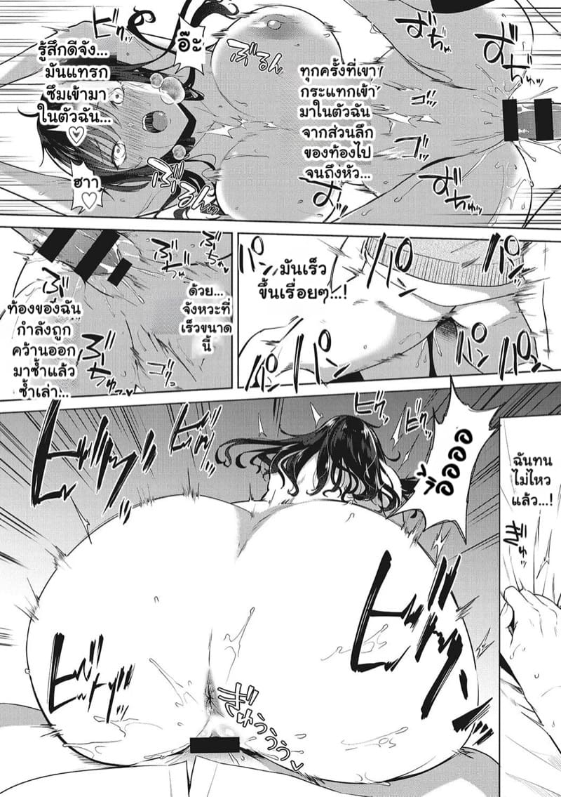 เด็กสาวผู้รู้จักตอบแทนบุญคุณ ภาพ 17