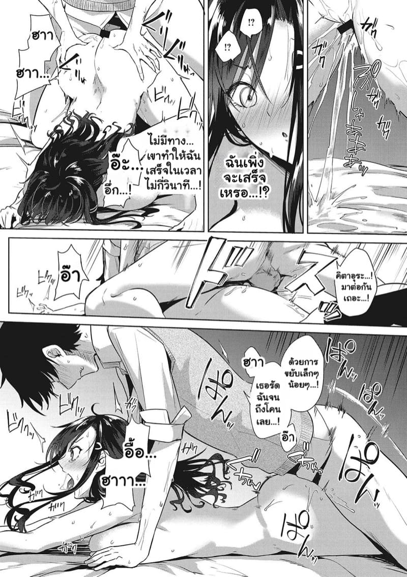 เด็กสาวผู้รู้จักตอบแทนบุญคุณ ภาพ 18