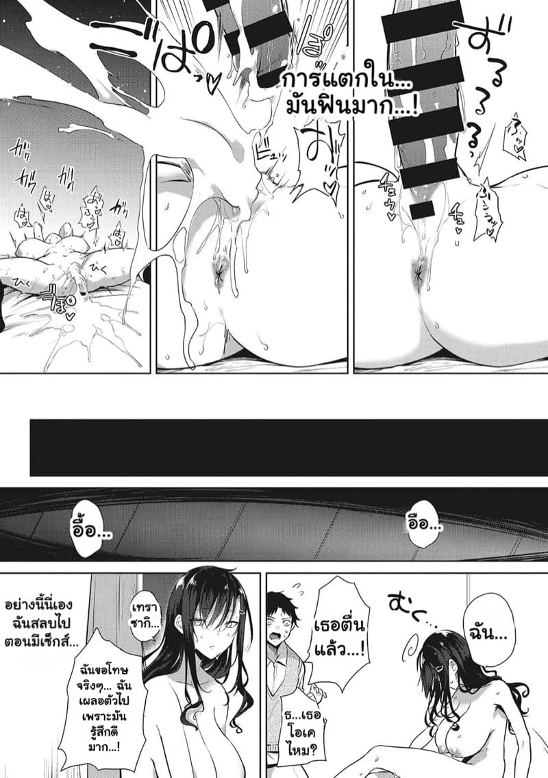 เด็กสาวผู้รู้จักตอบแทนบุญคุณ ภาพ 24