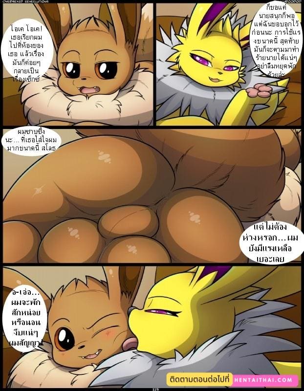 เรื่องอย่างว่าของเหล่าม่อน 6 ภาพ 27