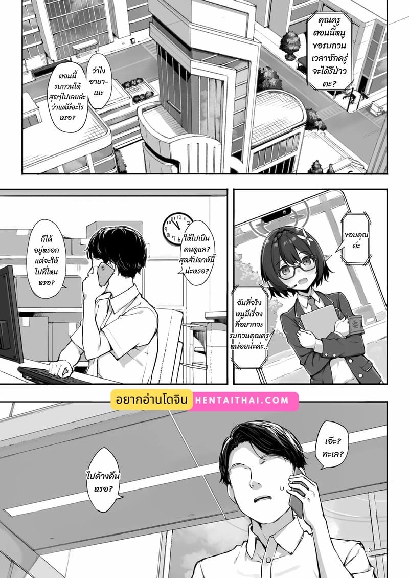 รอนานหน่อยนะ ภาพ 1