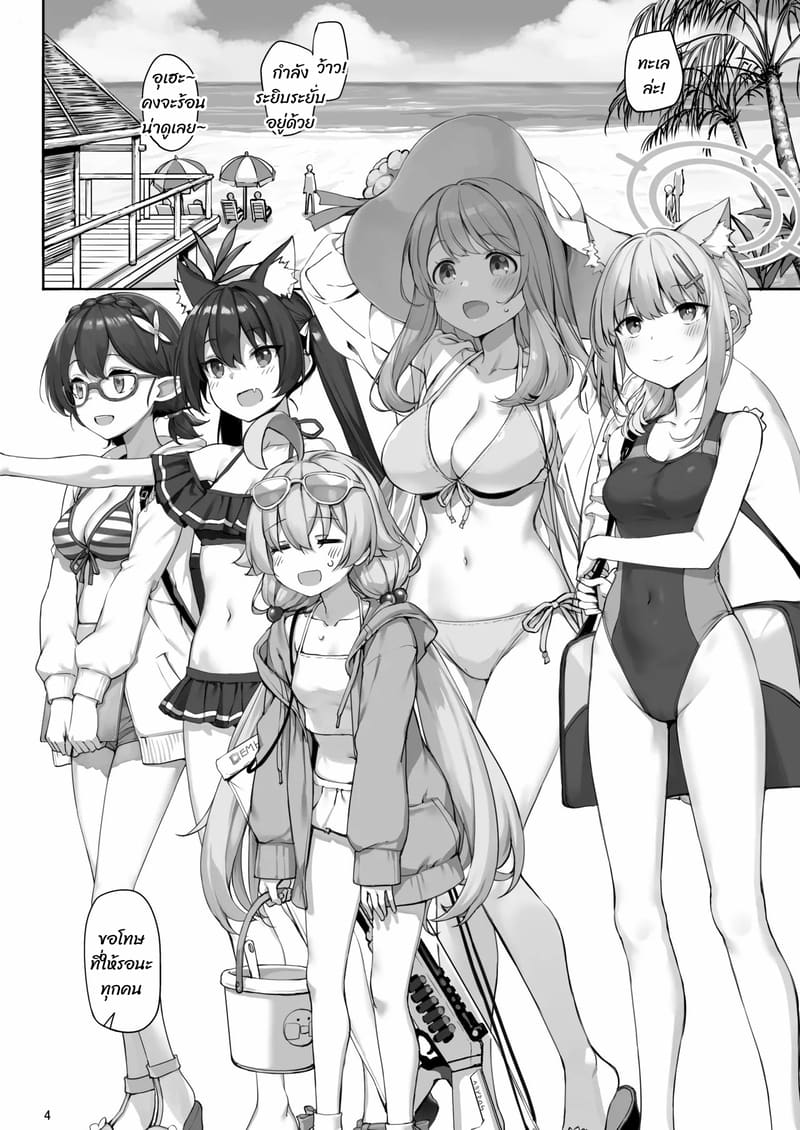 รอนานหน่อยนะ ภาพ 2