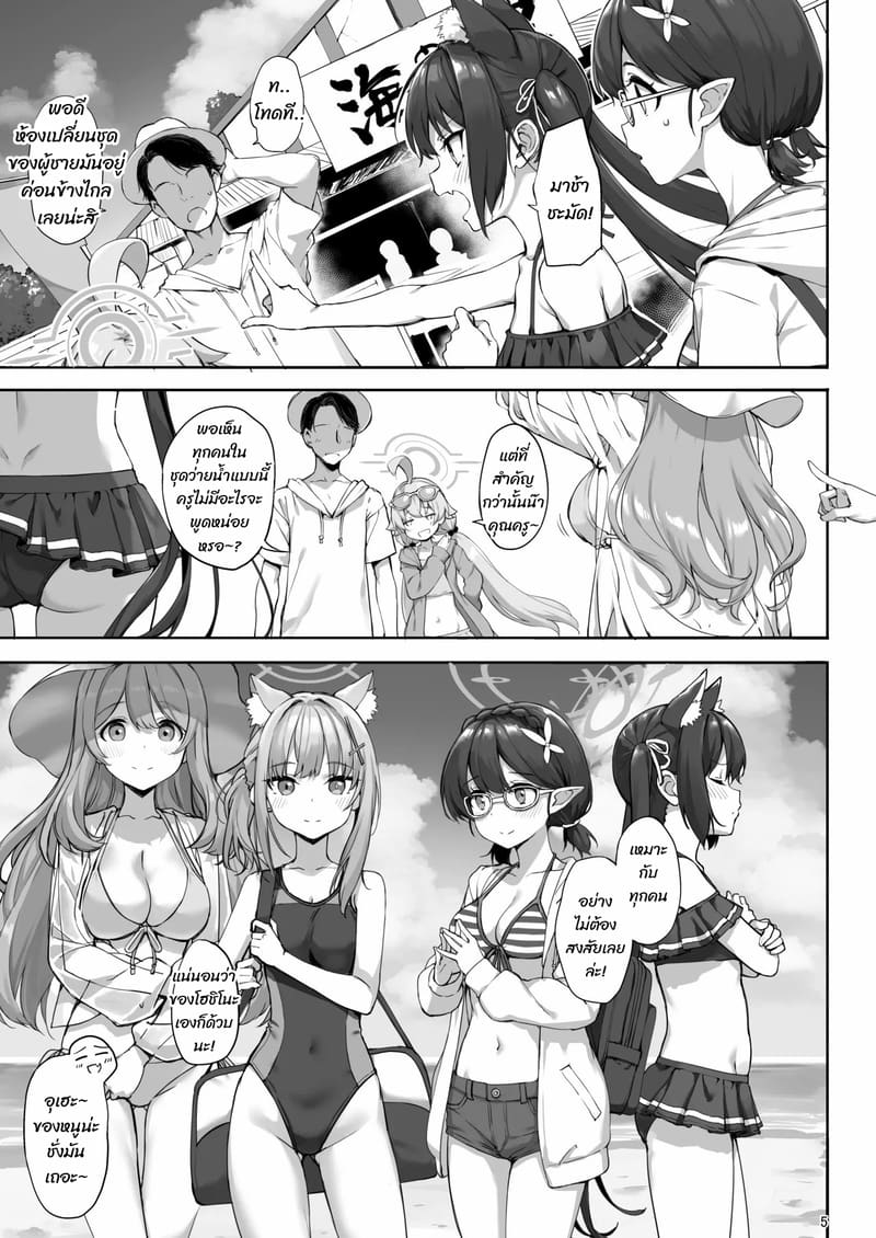 รอนานหน่อยนะ ภาพ 3