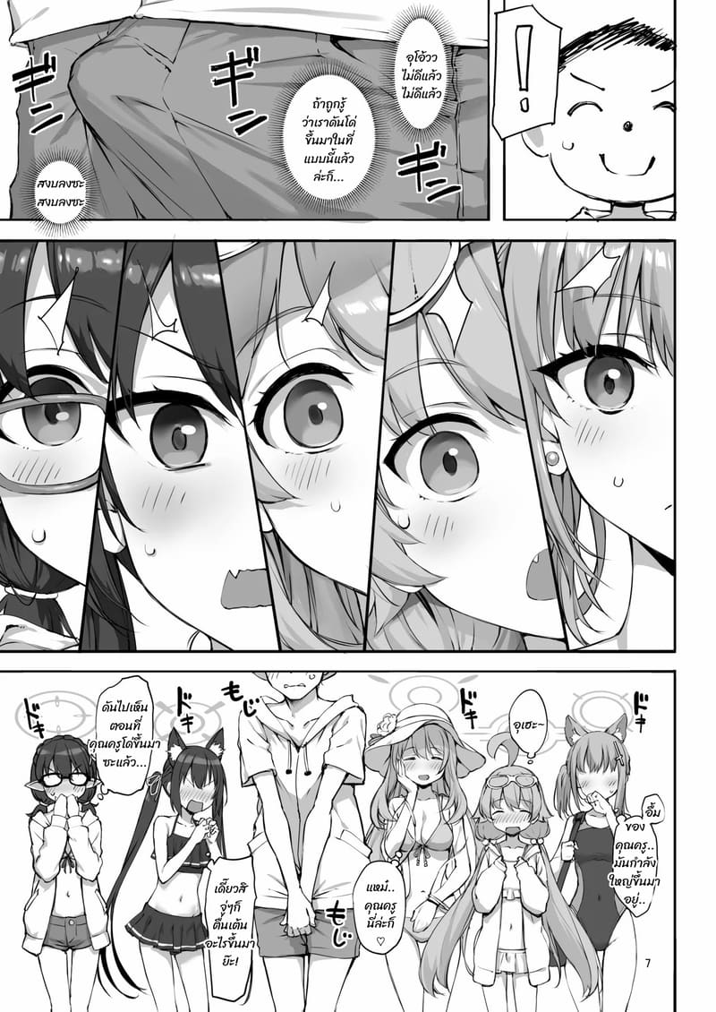 รอนานหน่อยนะ ภาพ 5