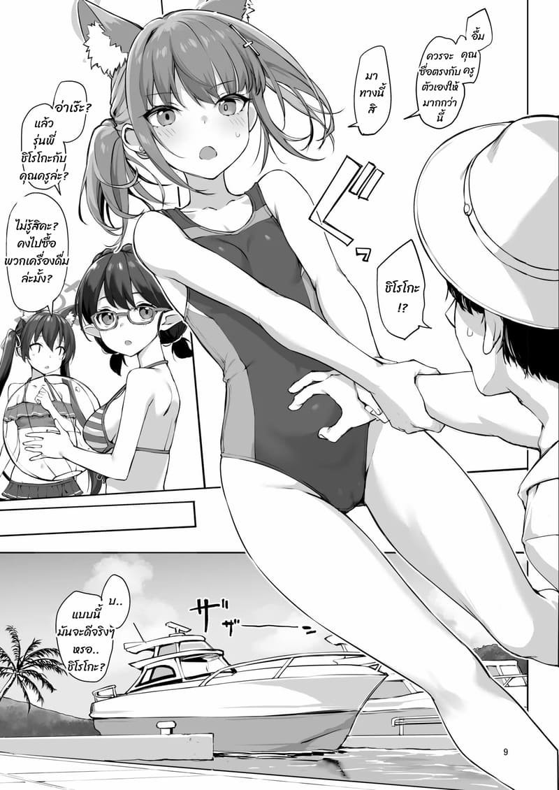 รอนานหน่อยนะ ภาพ 7