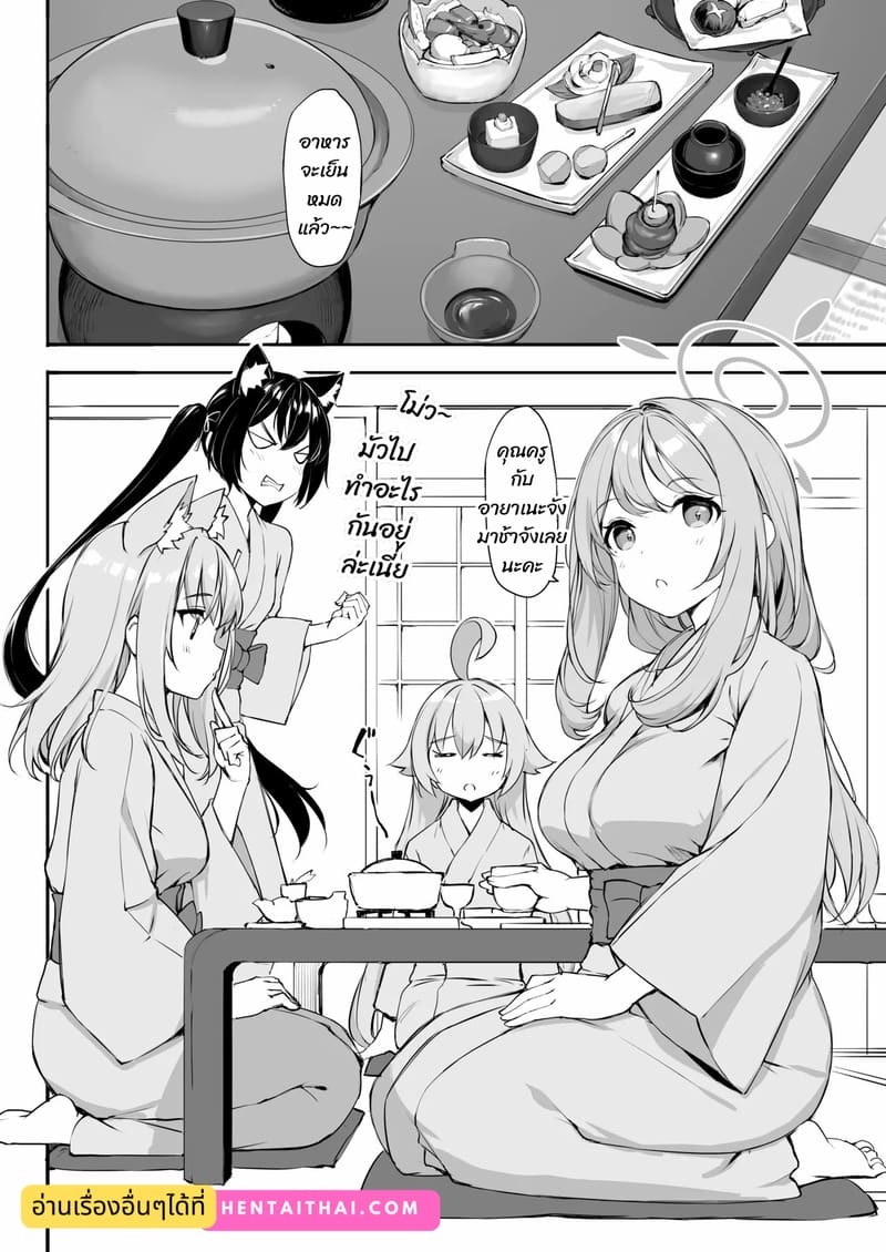 รอนานหน่อยนะ ภาพ 22