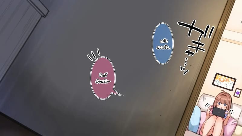 อ่านโดจิน มือใหม่หัดไลฟ์สด 15 แปลไทย