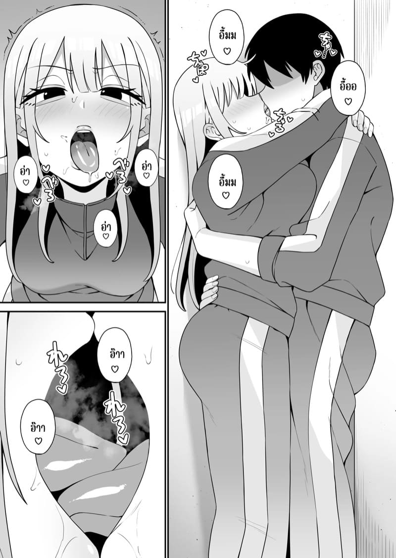 เพื่อนสมัยเด็กแสนสะดวก ภาพ 3