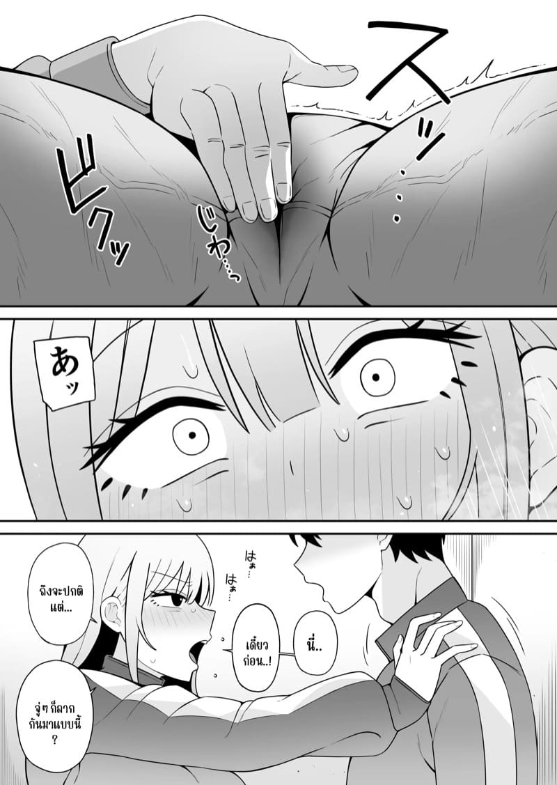 เพื่อนสมัยเด็กแสนสะดวก ภาพ 5